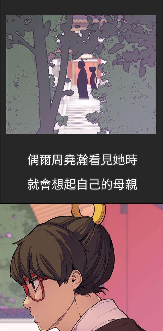 狩猎女神漫画,第48话2图