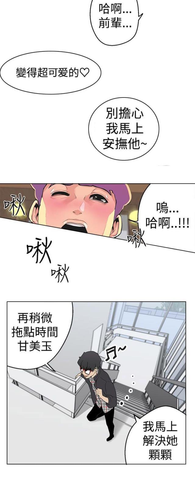 狩猎女神漫画,第5话1图
