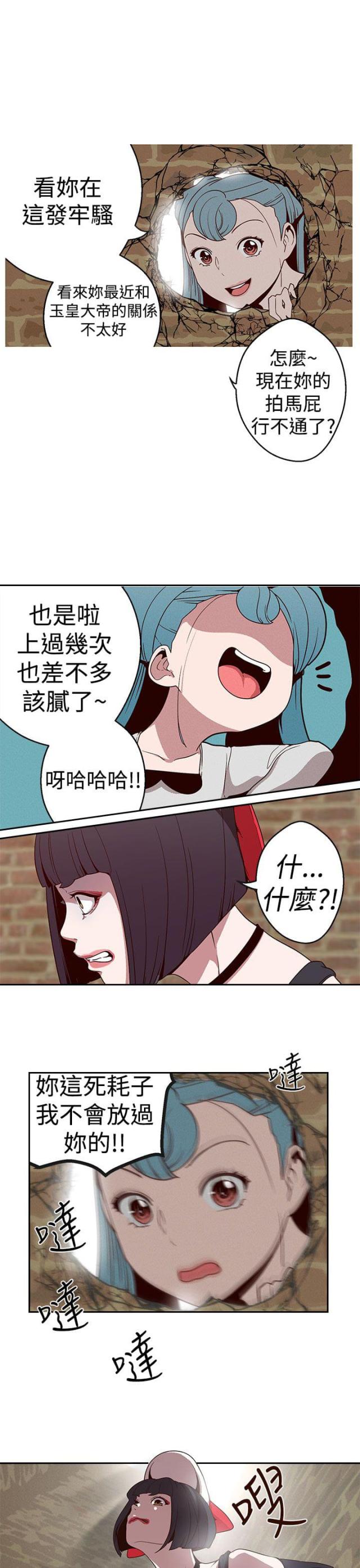 狩猎女神漫画,第19话1图