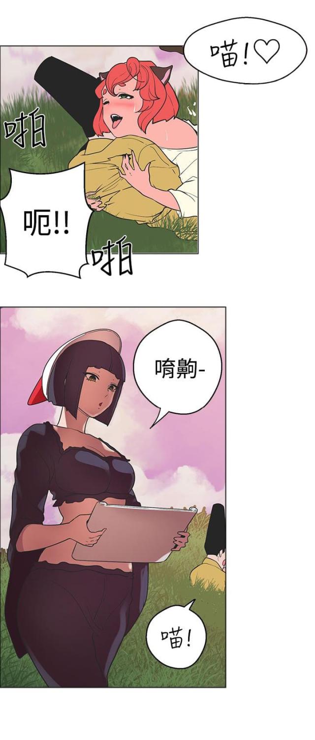 狩猎女神漫画,第36话1图