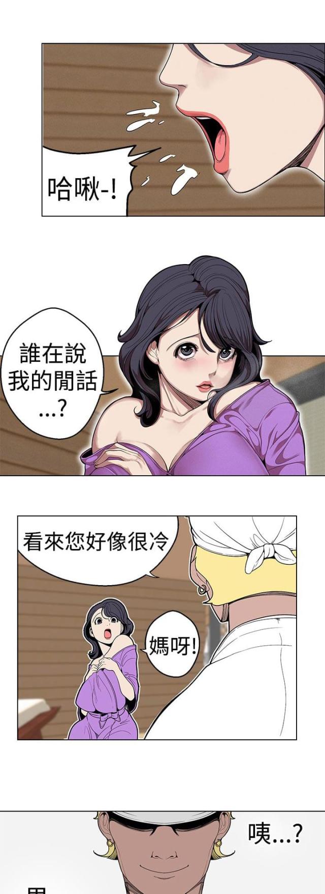 狩猎女神的故事漫画,第23话1图