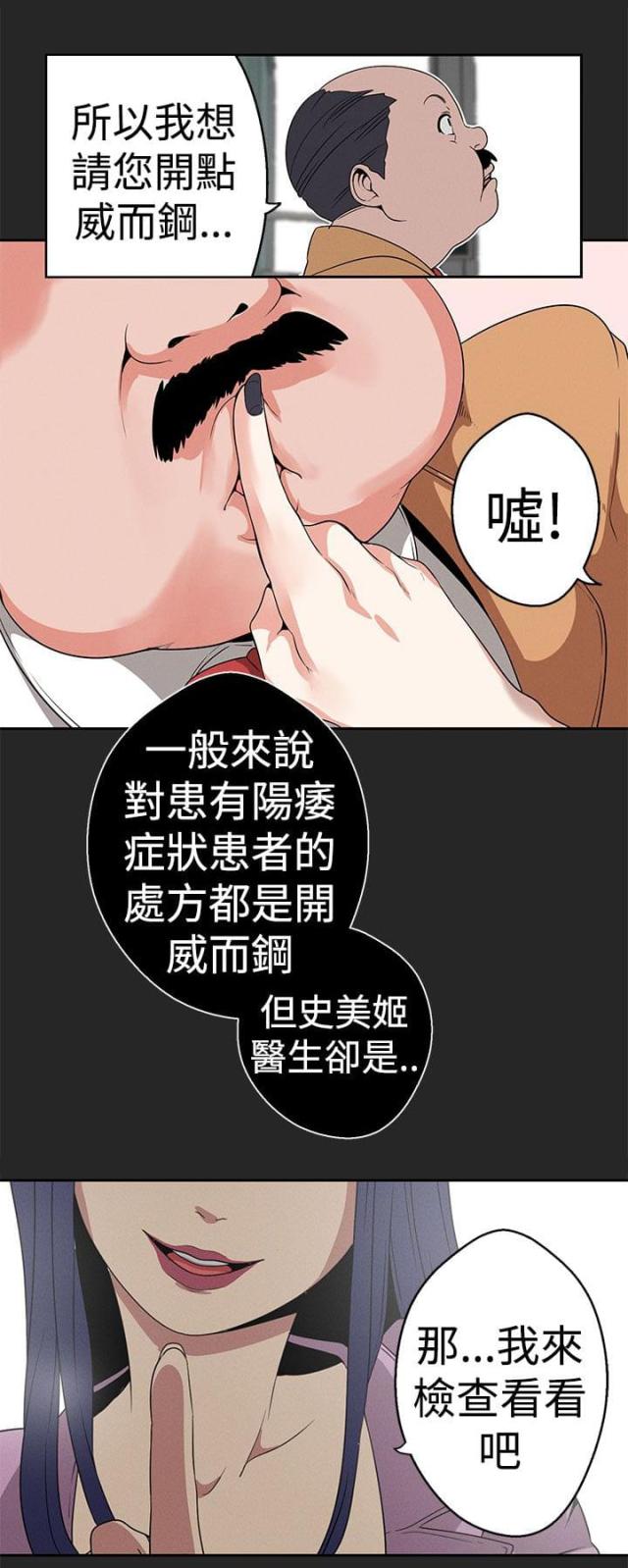 狩猎女神漫画,第21话2图