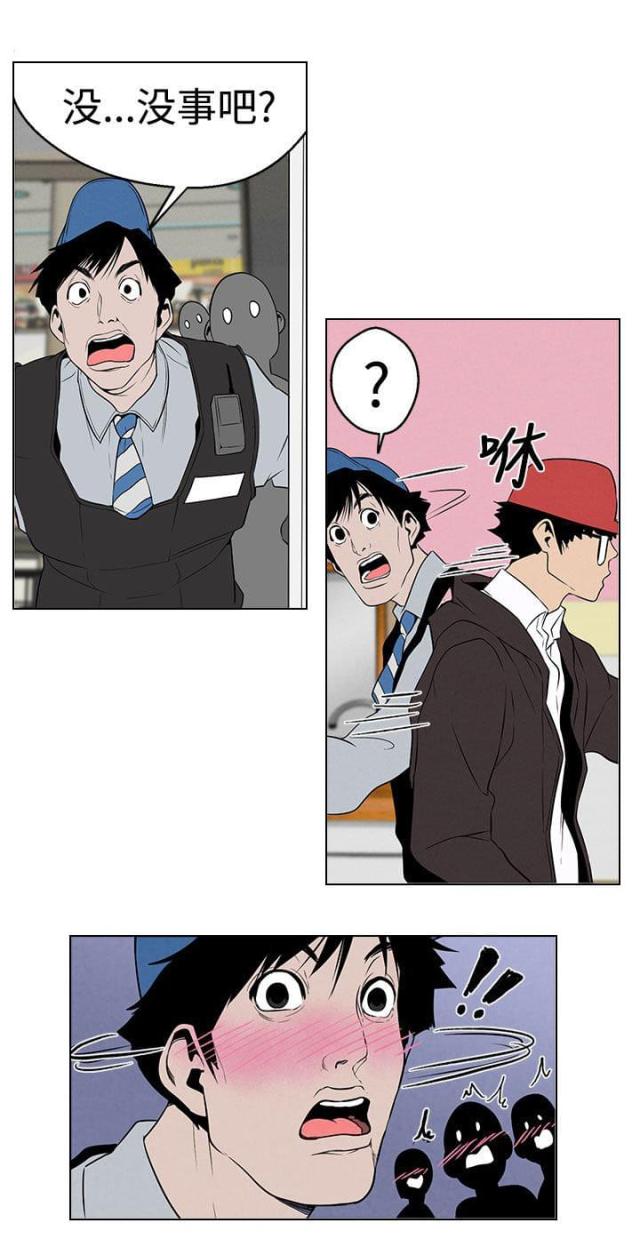 狩猎女神漫画,第2话2图