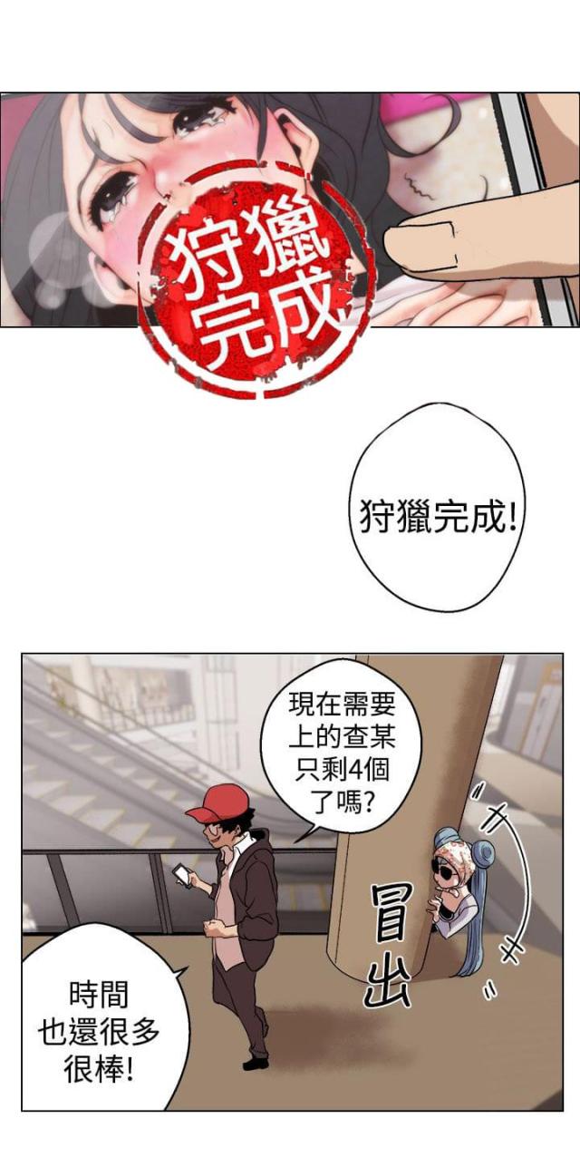 狩猎女神漫画,第2话1图