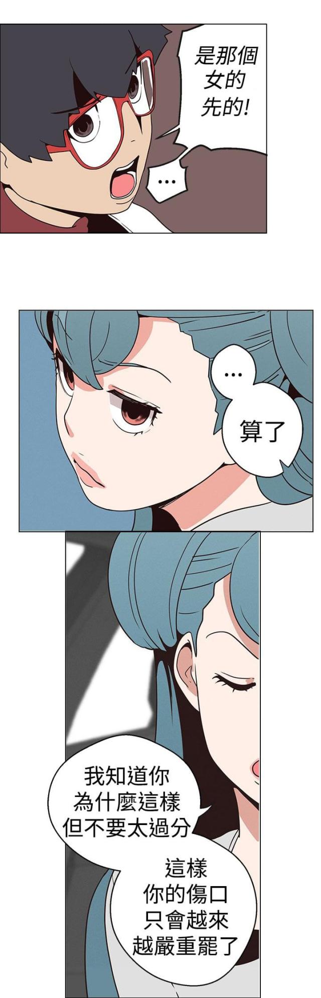 狩猎女神漫画,第17话2图