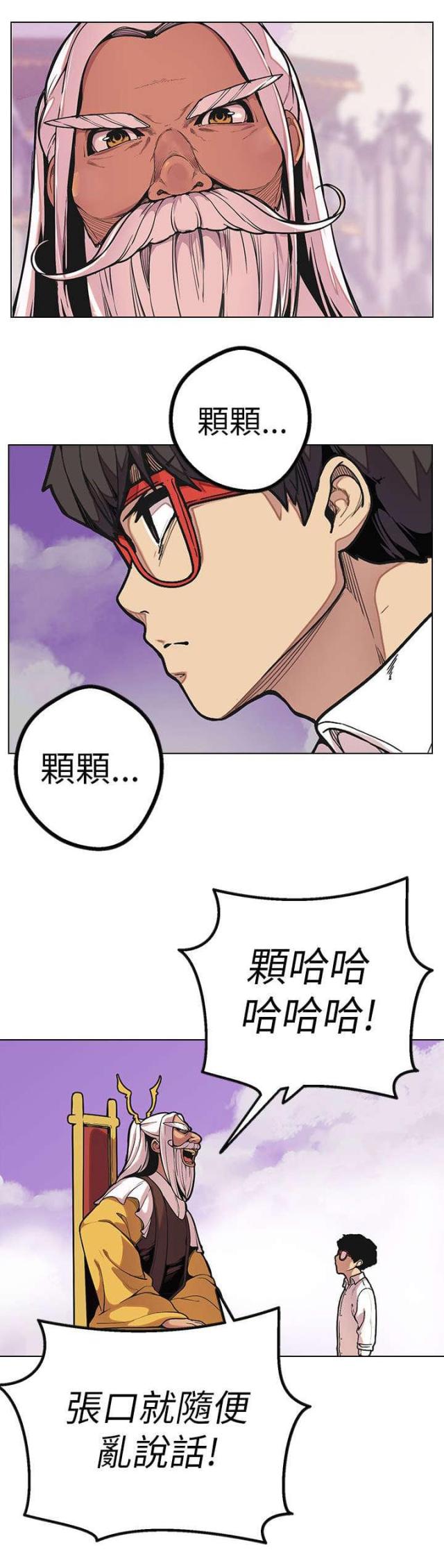 狩猎女神动漫漫画,第48话1图