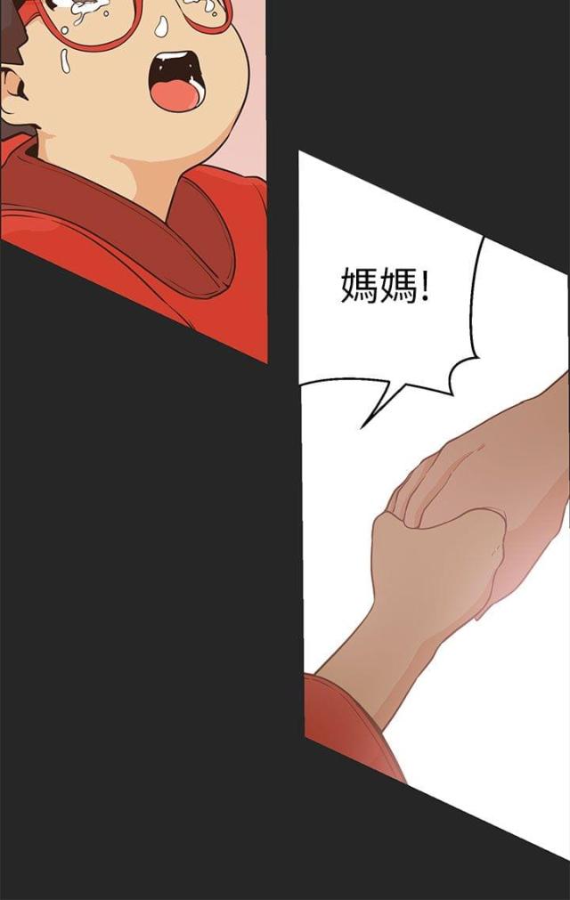 狩猎女神漫画,第44话2图