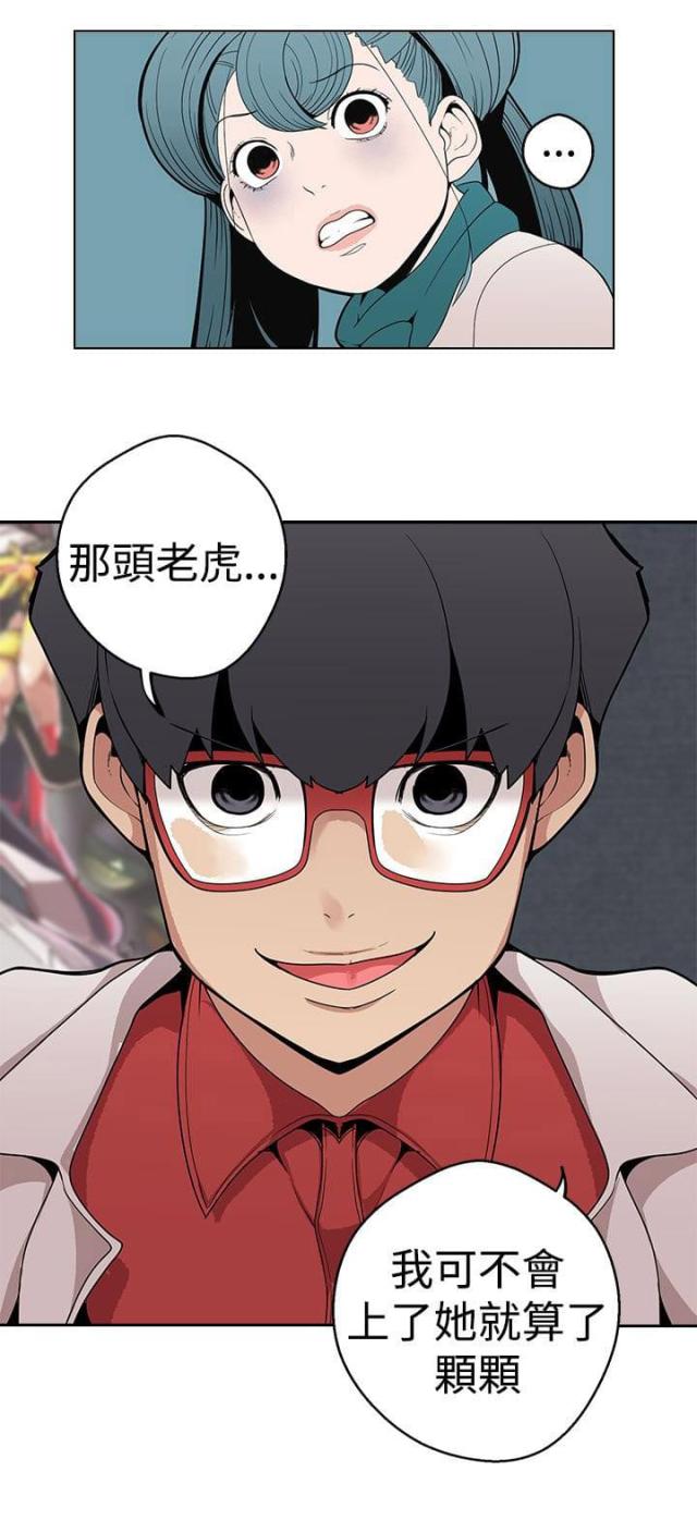 狩猎女神漫画,第8话2图