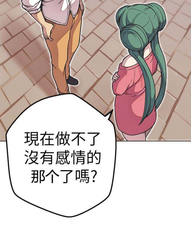 狩猎女神漫画,第47话1图