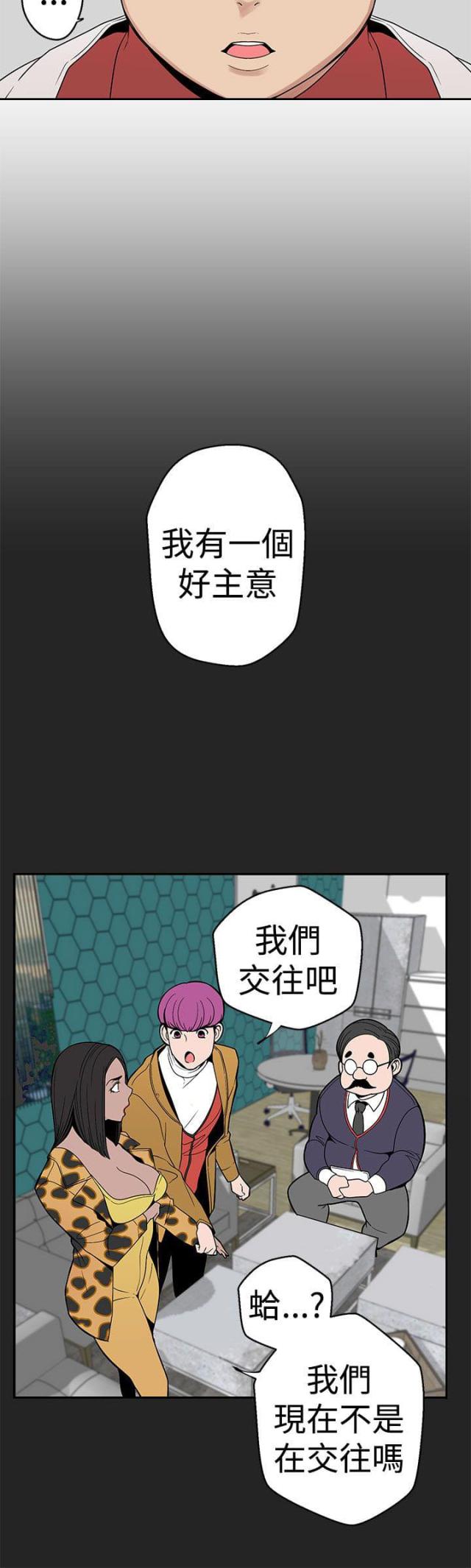 狩猎女神漫画,第8话2图