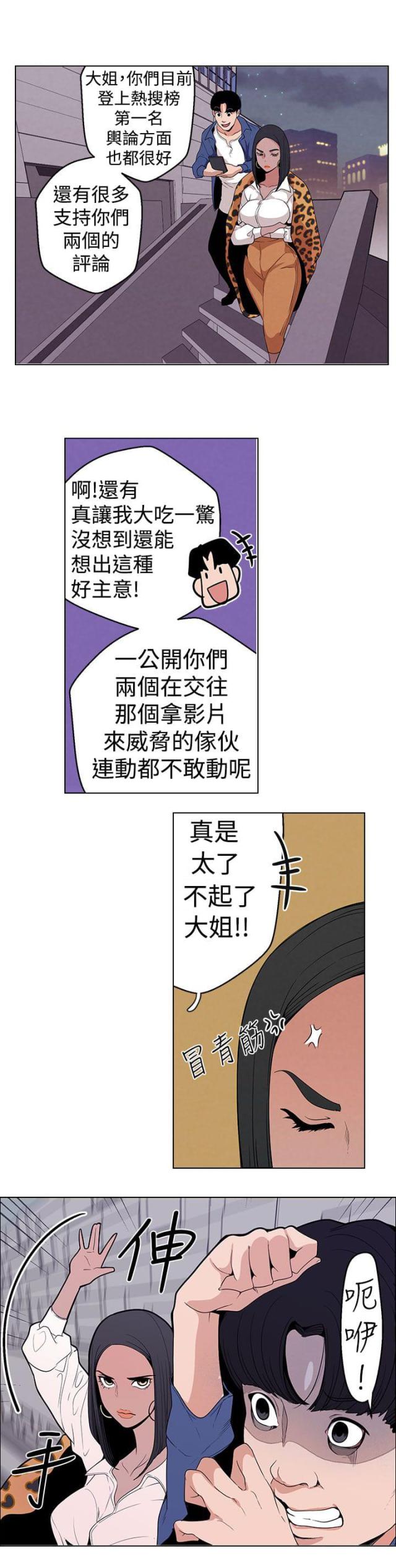 狩猎女神漫画,第9话1图