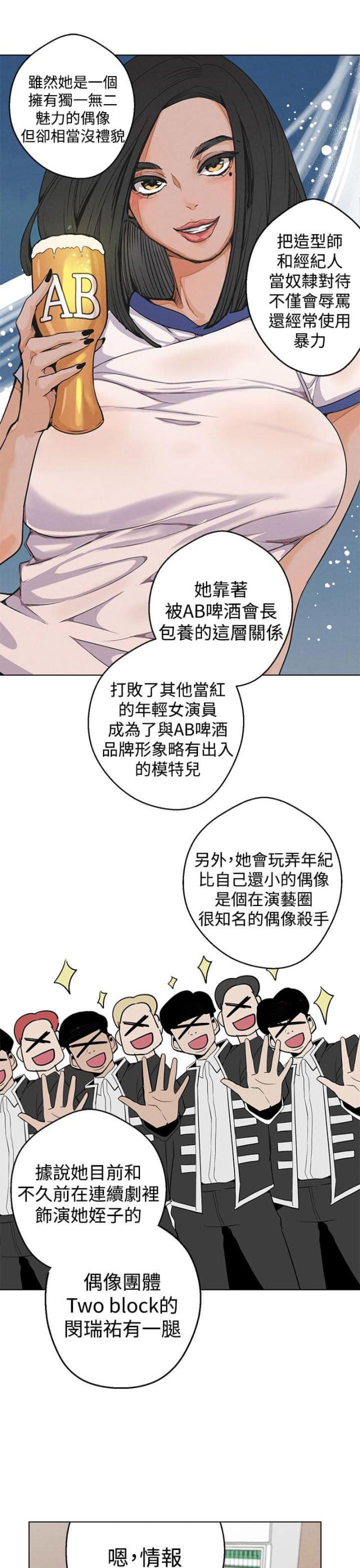 狩猎女神在线免费观看漫画,第4话1图