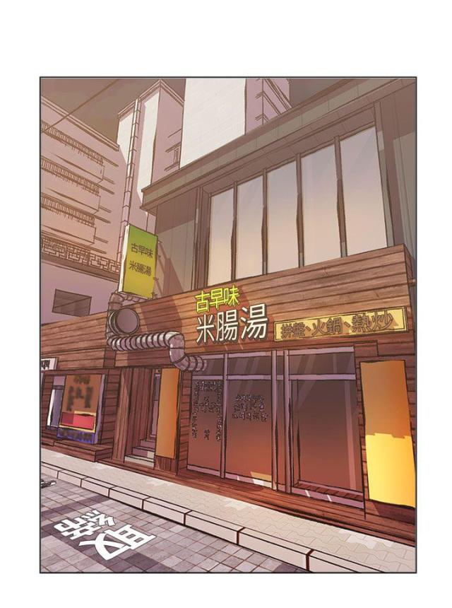 狩猎女神漫画,第34话2图