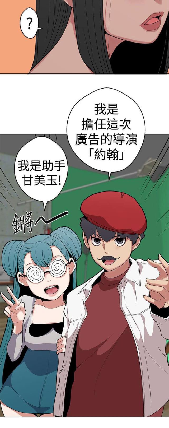 狩猎女神漫画,第12话2图