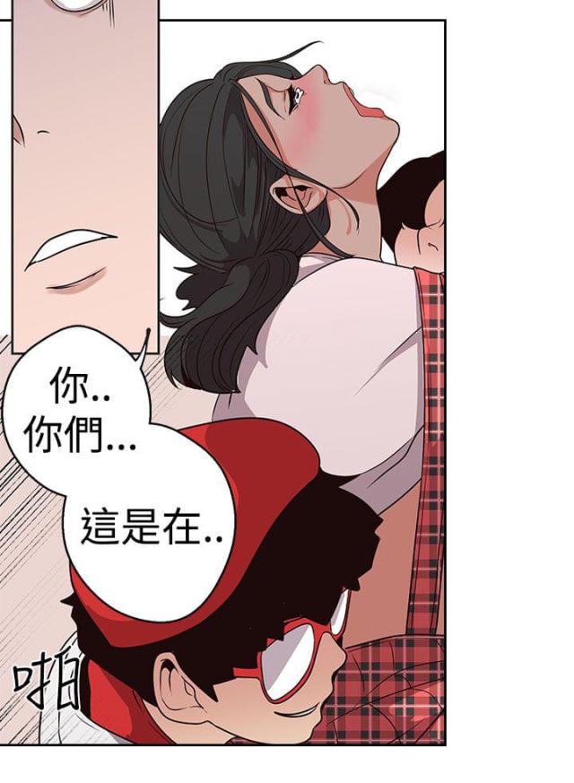 狩猎女神漫画,第15话2图