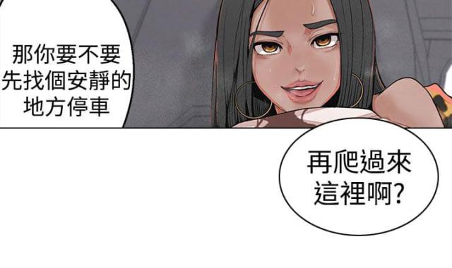 狩猎女神漫画,第4话2图
