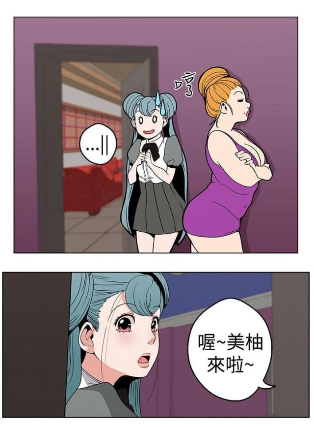 狩猎女神漫画,第10话1图