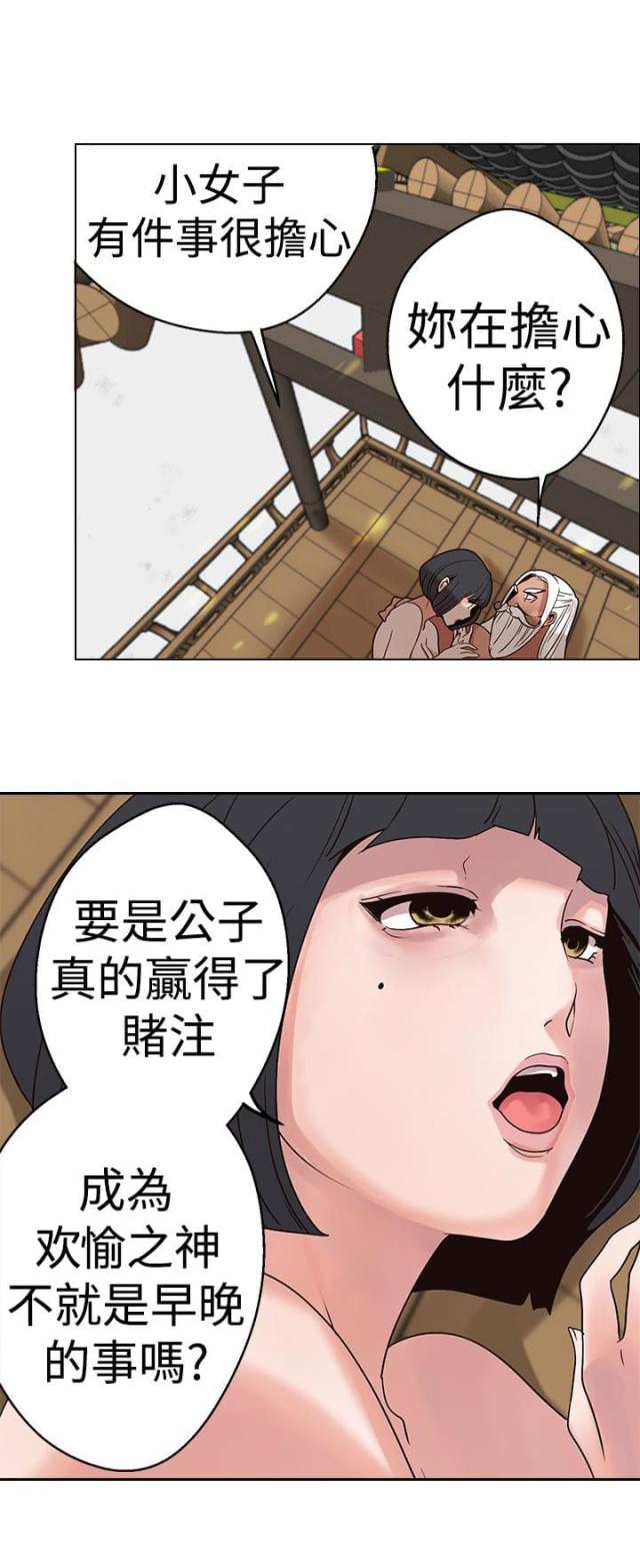 狩猎女神漫画,第16话1图
