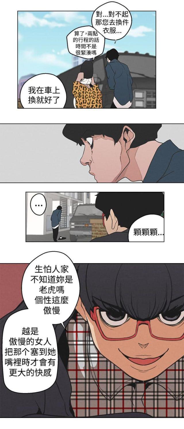狩猎女神漫画,第4话2图