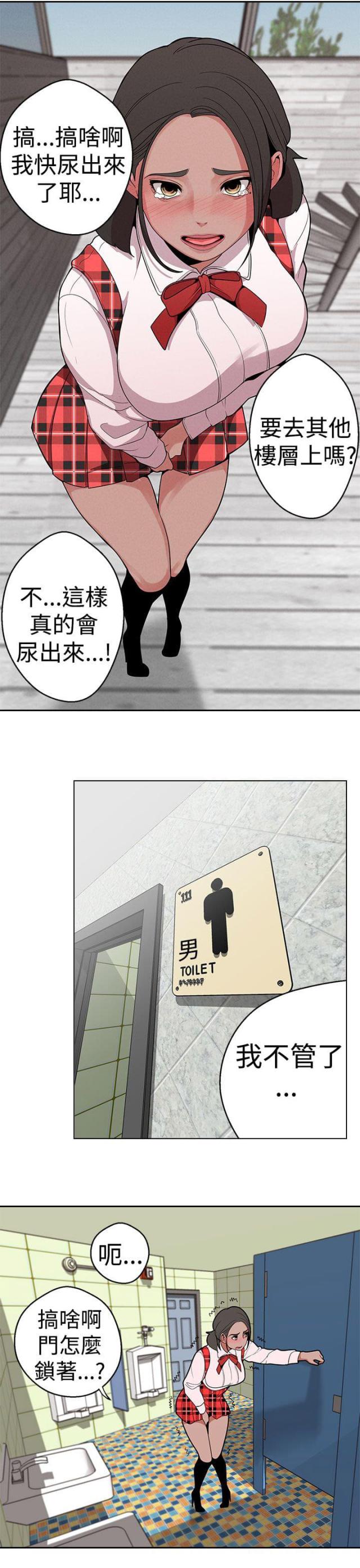 狩猎女神漫画,第13话2图
