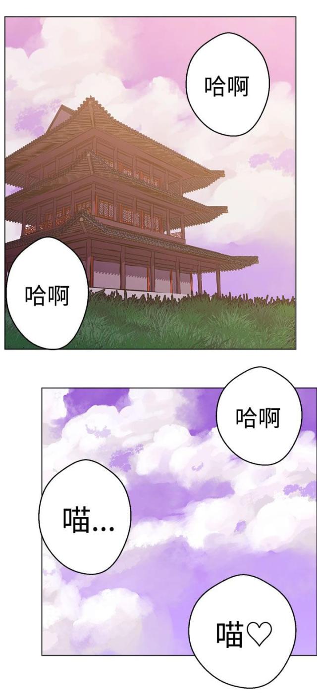 狩猎女神漫画,第36话2图