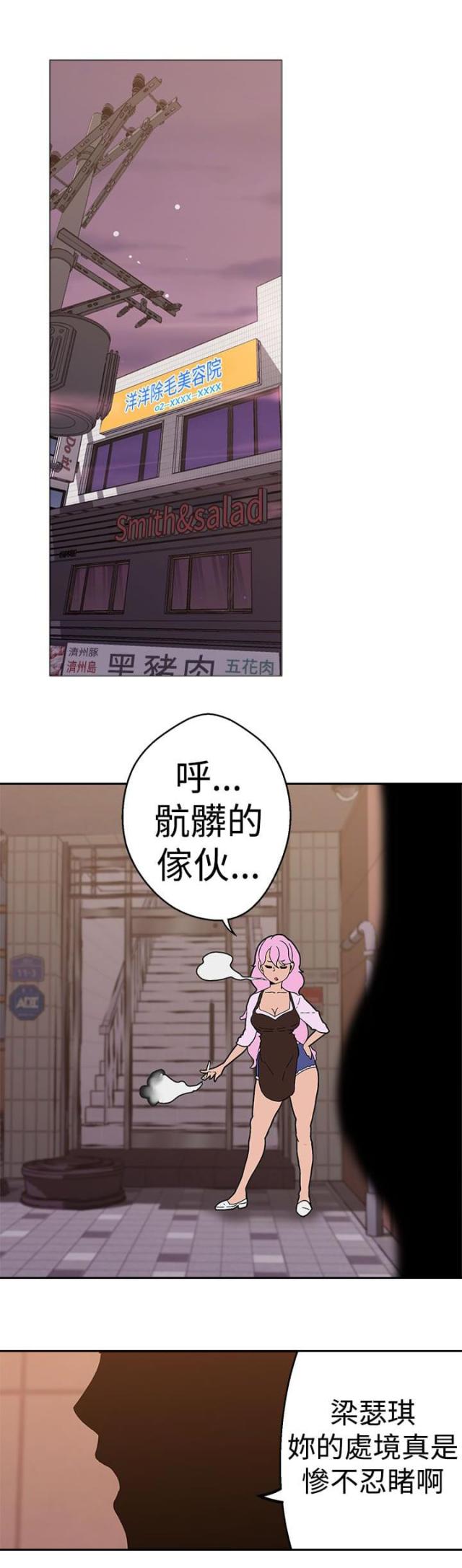 狩猎女神在线观看漫画,第35话1图