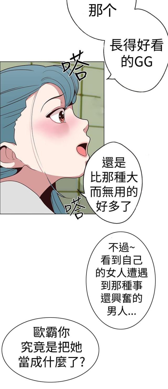 狩猎女神漫画,第17话2图