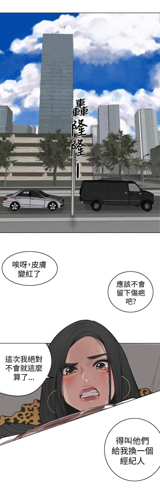 狩猎女神漫画,第4话1图