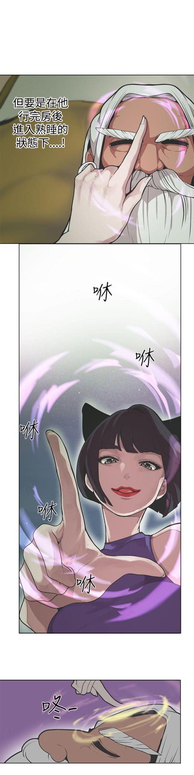 狩猎女神漫画,第29话2图