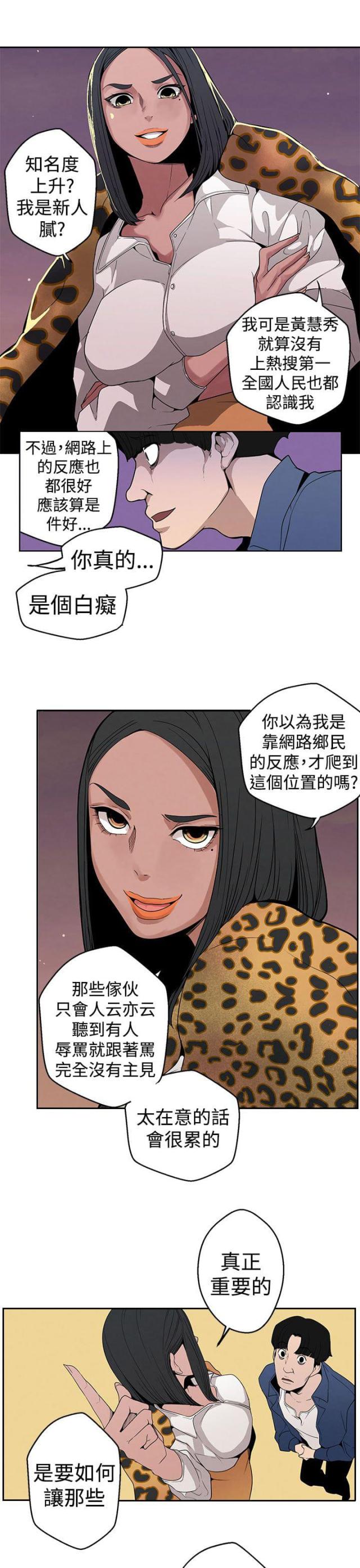 狩猎女神漫画,第9话1图