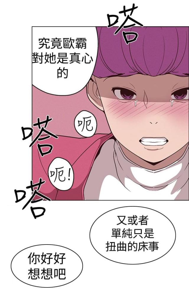 狩猎女神漫画,第17话1图