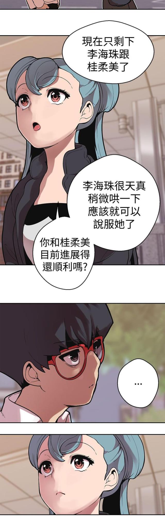 狩猎女神漫画,第38话2图