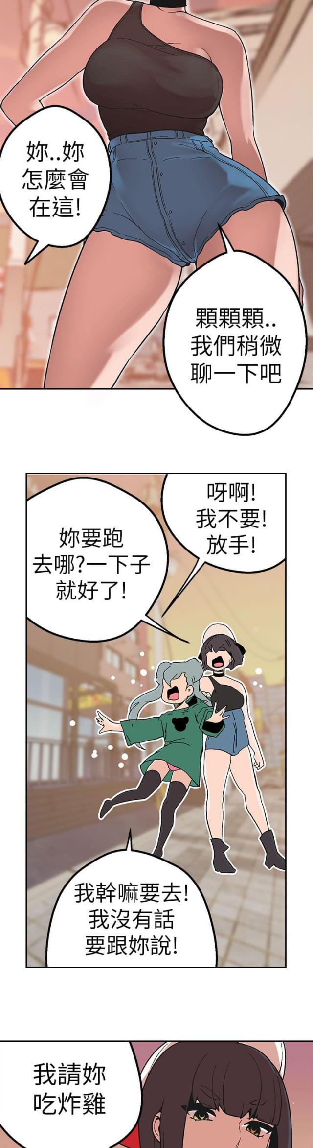 狩猎女神幻化漫画,第40话2图