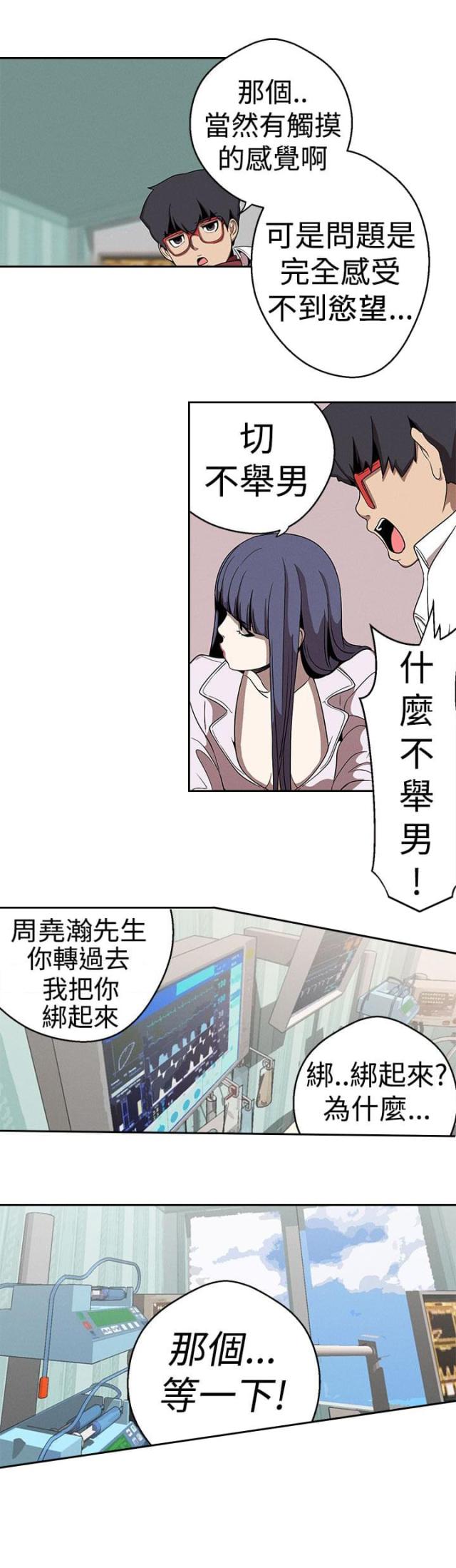 狩猎女神漫画,第22话1图