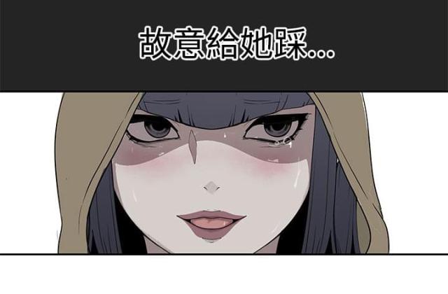 狩猎女神漫画,第25话2图