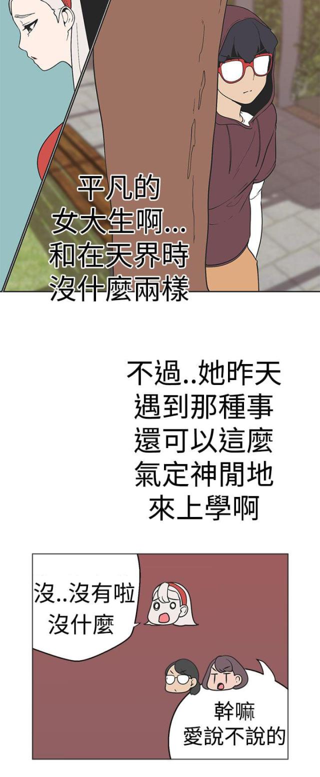 狩猎女神漫画,第33话2图