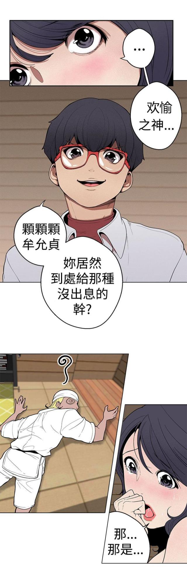 狩猎女神漫画,第24话1图