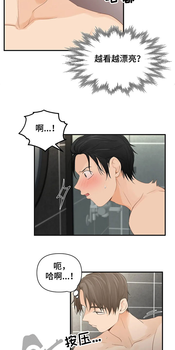 关注点漫画,第60章：【第二季】那不就是2图