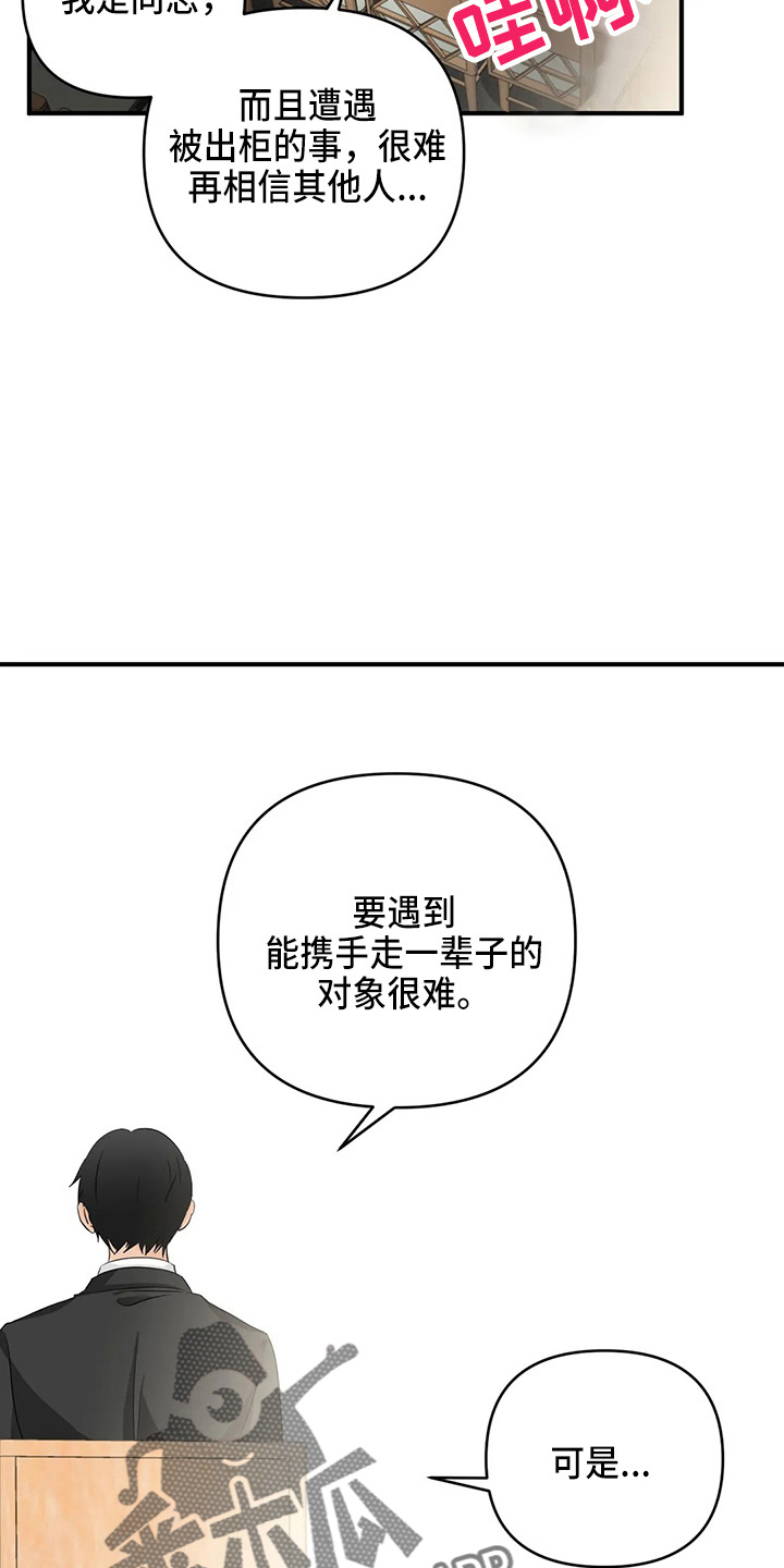 关注点漫画,第105章：【第二季】去美国2图