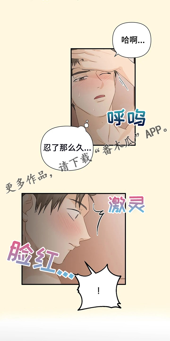 关注点漫画,第86章：【第二季】千夫所指1图