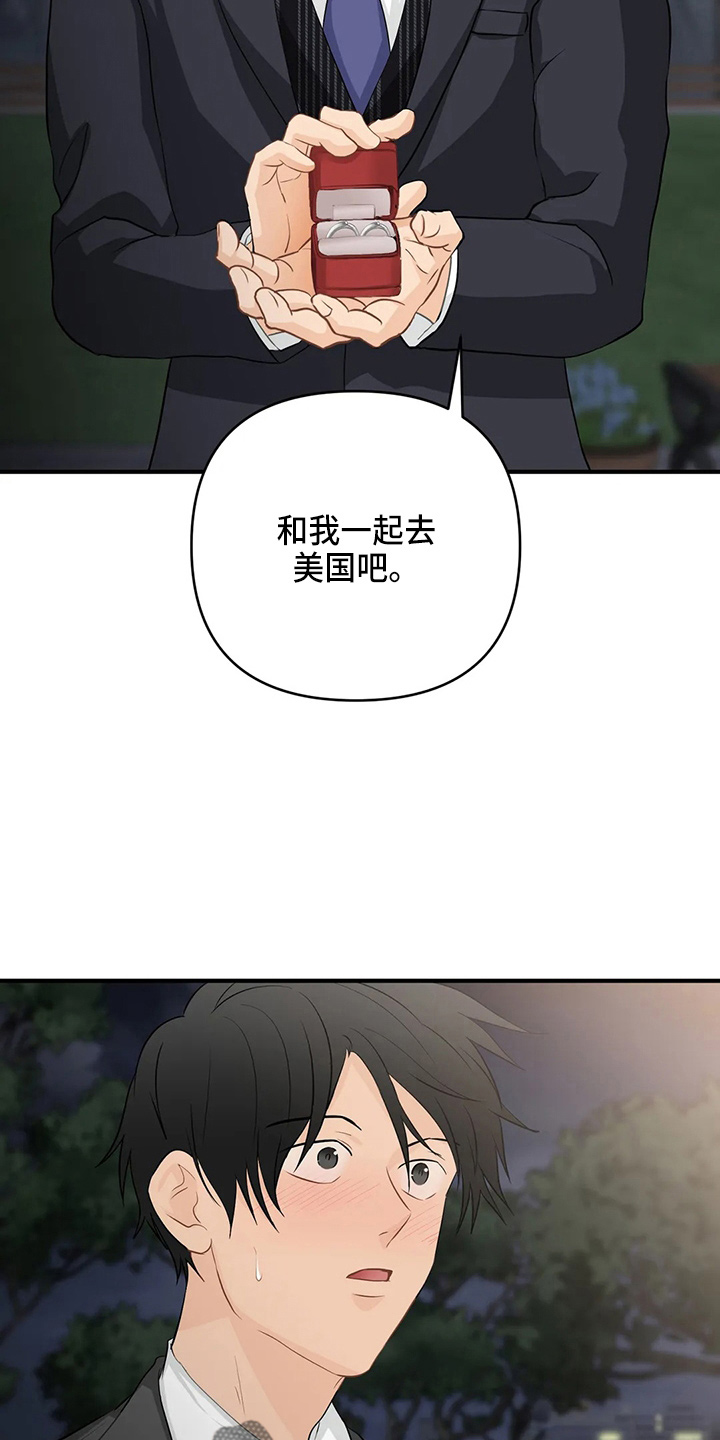 关注点漫画,第108章：【第二季完结】很幸福2图