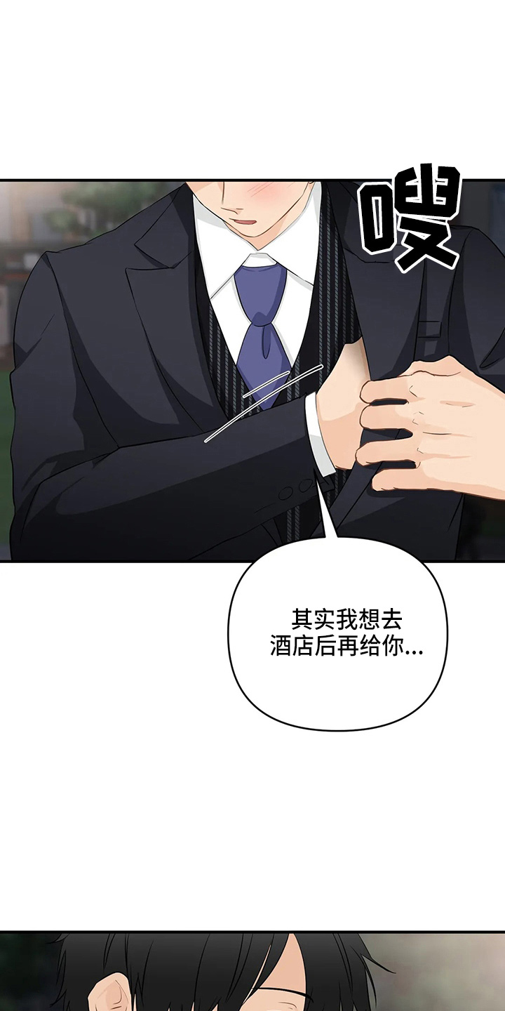 关注点漫画,第108章：【第二季完结】很幸福1图