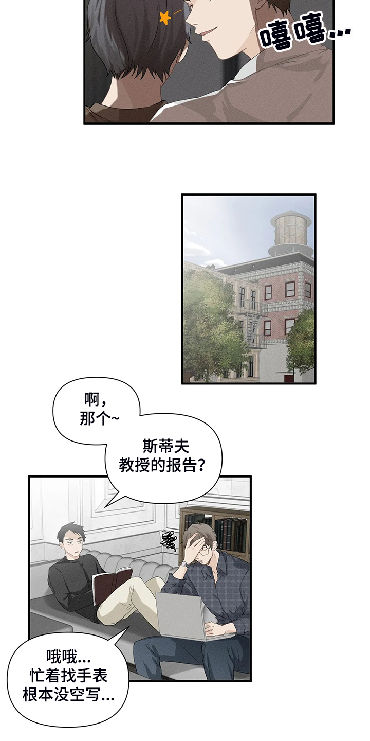 关注点漫画,第70章：【第二季】被阻拦2图