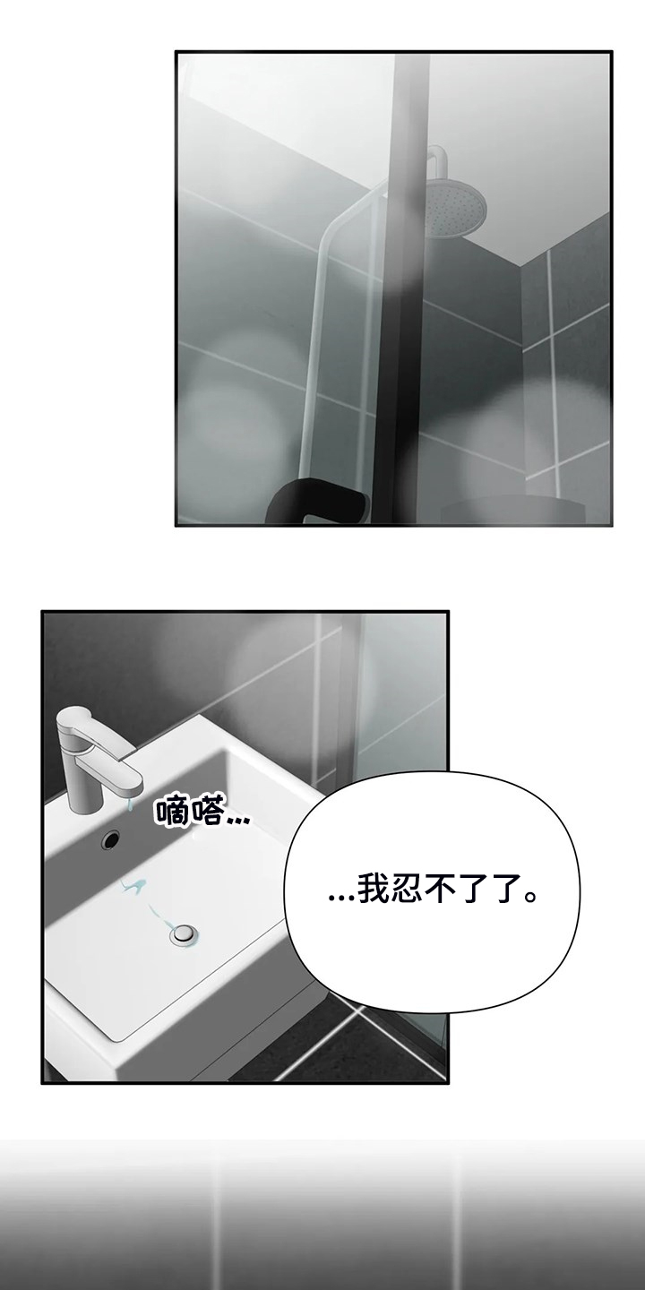 关注点漫画,第62章：【第二季】欣赏1图