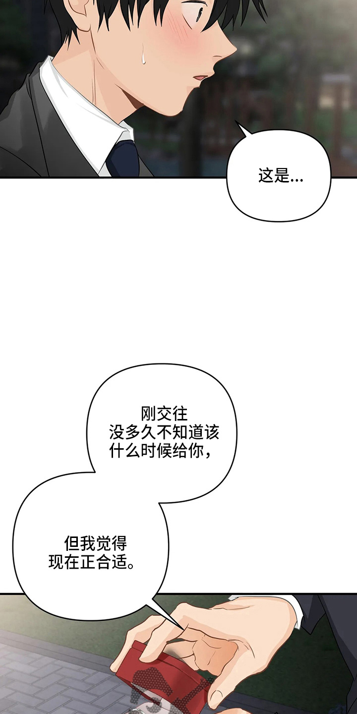 关注点漫画,第108章：【第二季完结】很幸福2图