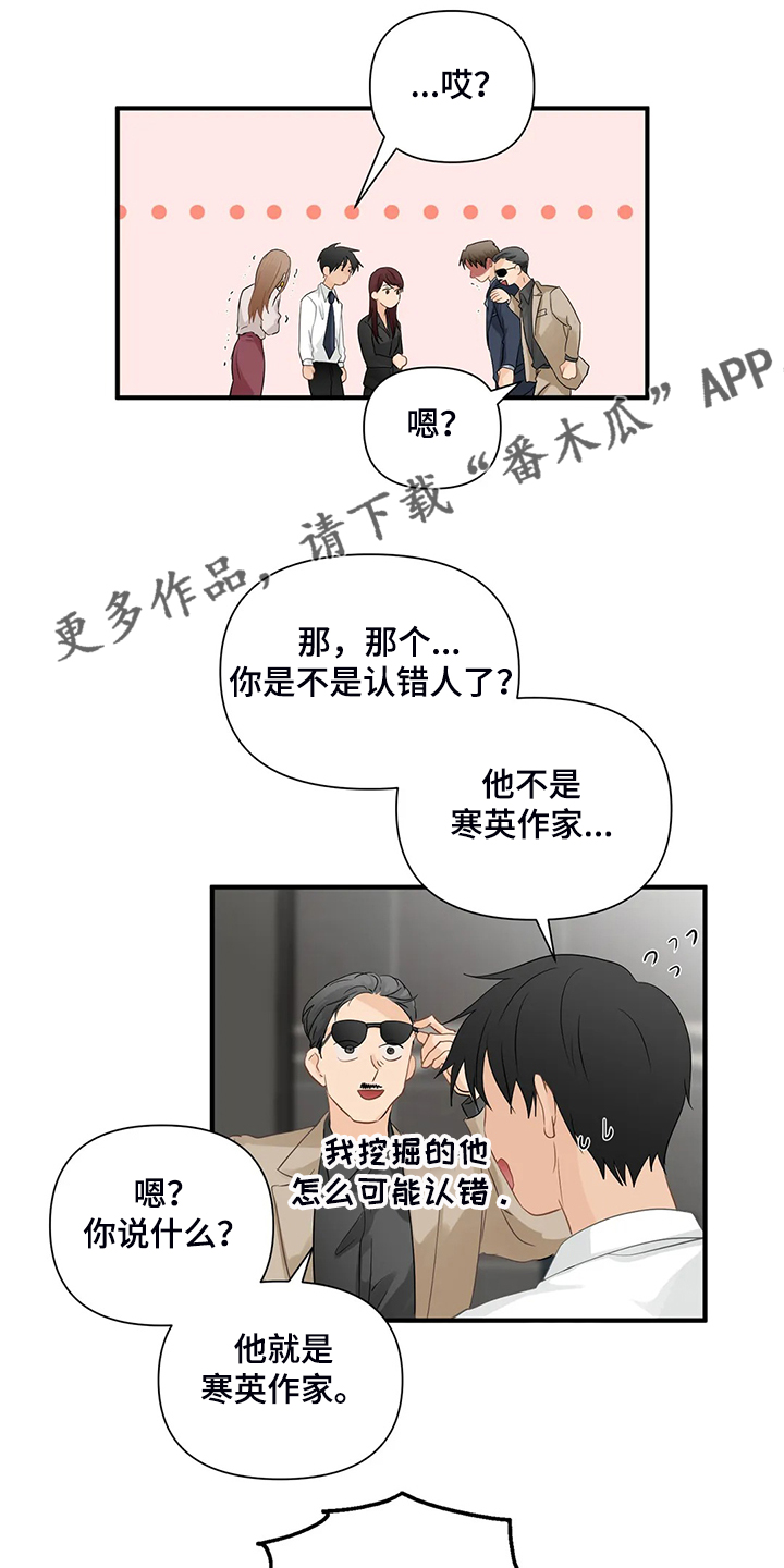 关注点漫画,第83章：【第二季】倒霉的衣服1图