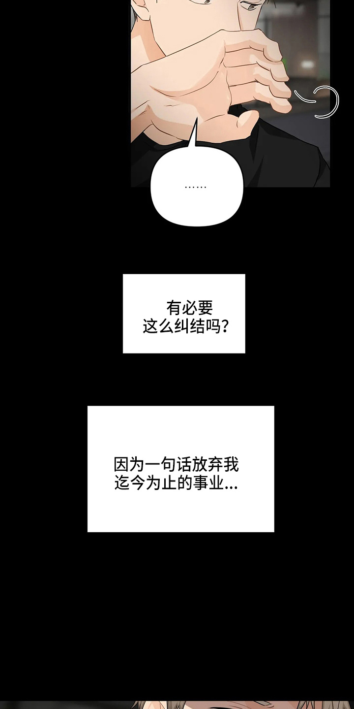 关注点漫画,第107章：【第二季】要去2图