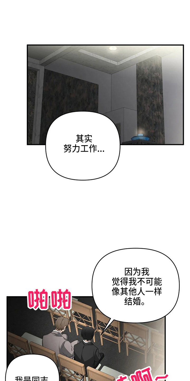 关注点漫画,第105章：【第二季】去美国1图