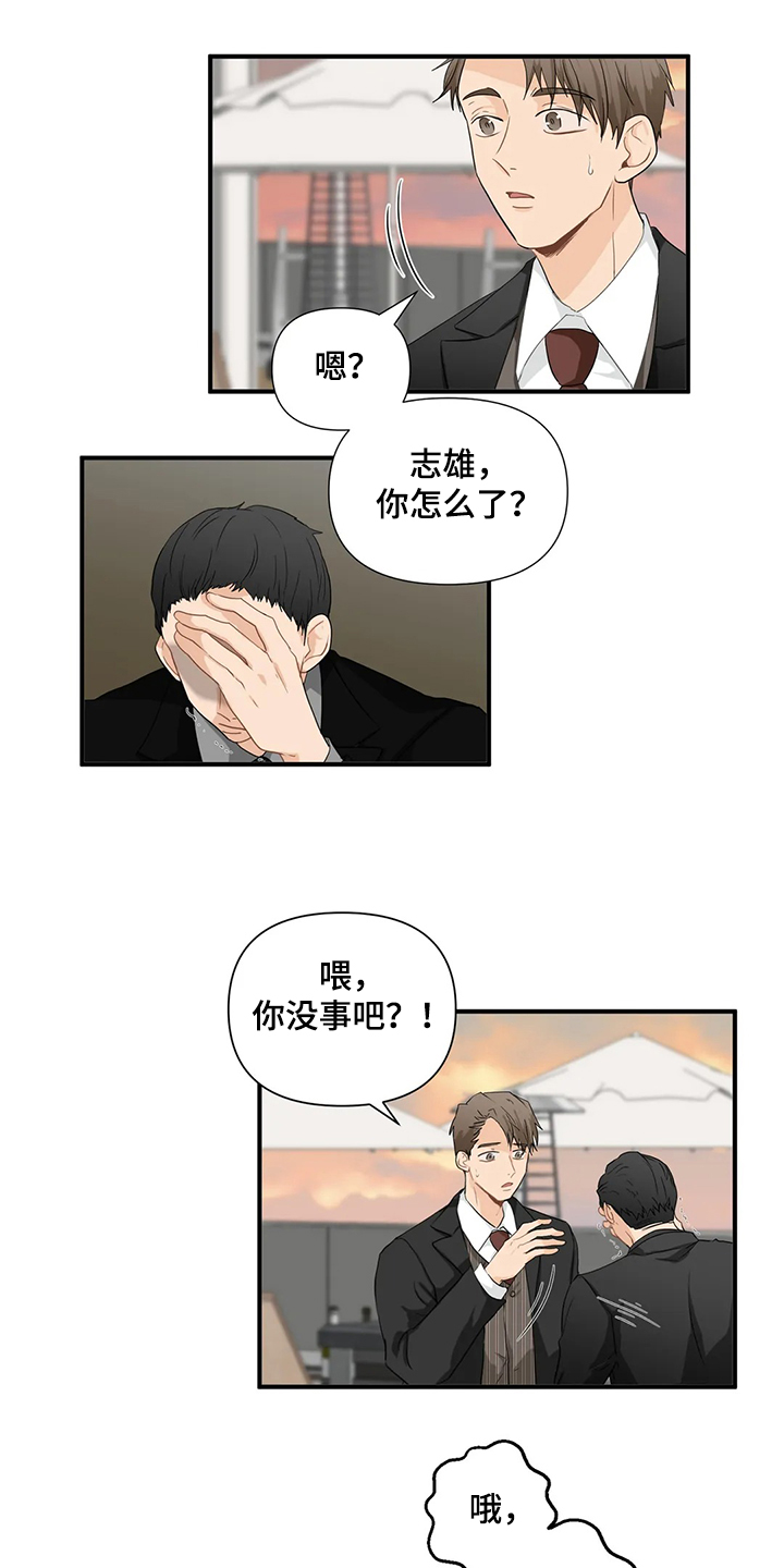 关注点漫画,第70章：【第二季】被阻拦1图