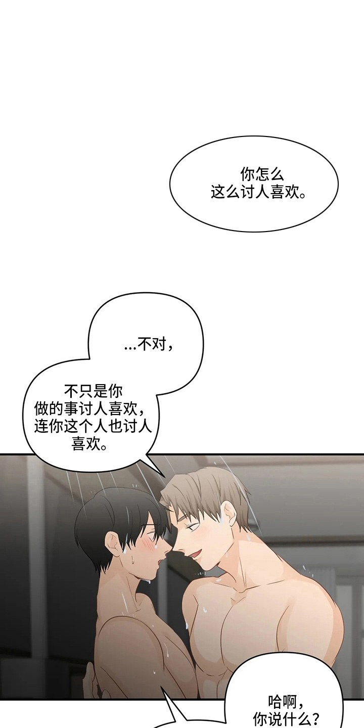 关注点漫画,第103章：【第二季】拉钩1图